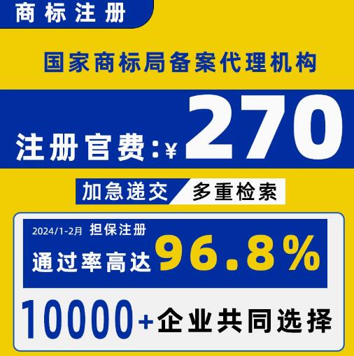 商标注册